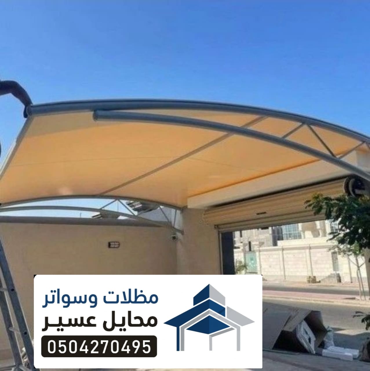 مظلات لكسان فيبر محايل عسير